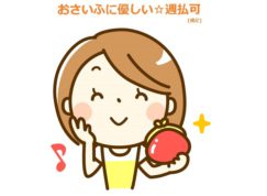 スキンケア商品の接客販売品出し【福岡市博多区】