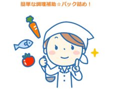 【茶屋町】大手ス-パ-でのお惣菜コ-ナ-のお仕事